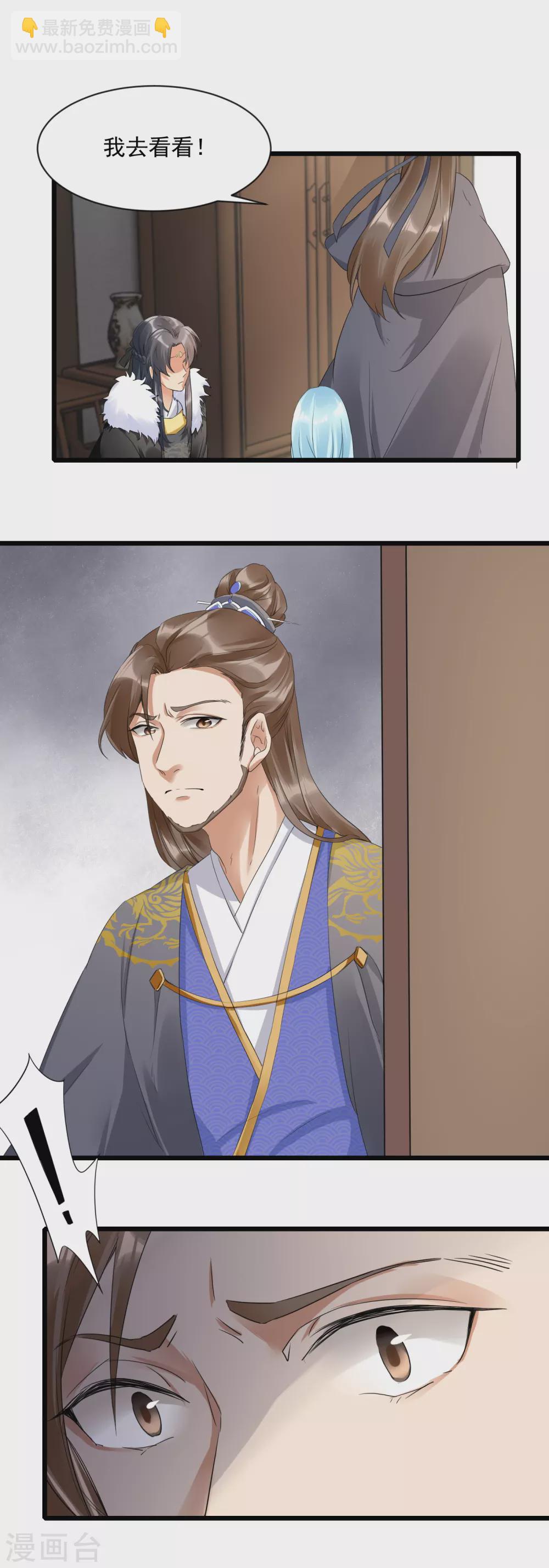 鳳歸巢：冷王盛寵法醫妃 - 第2話 自證清白 - 5