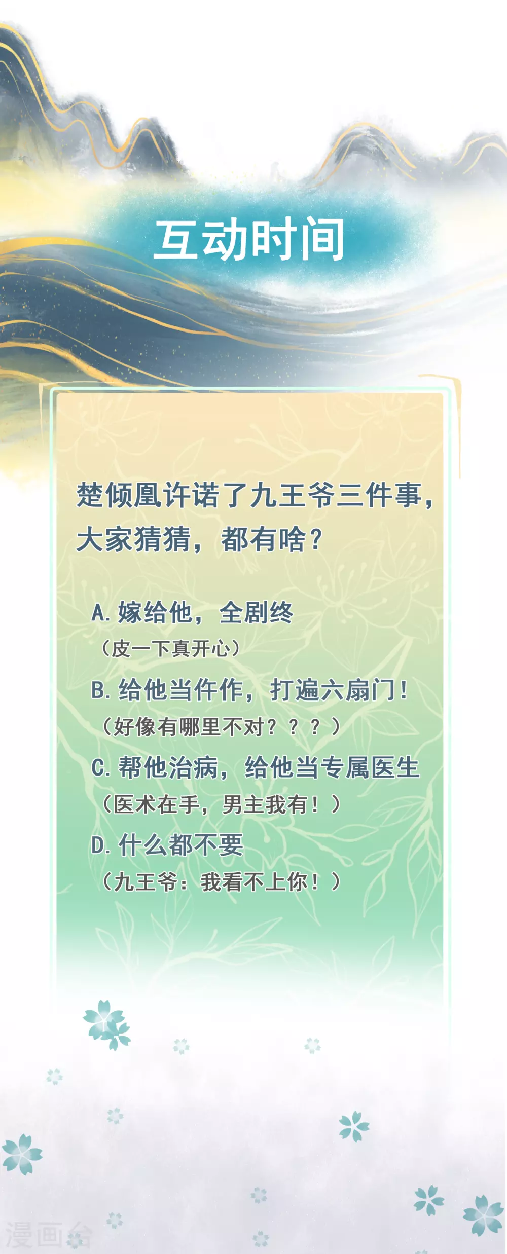 鳳歸巢：冷王盛寵法醫妃 - 第2話 自證清白 - 4