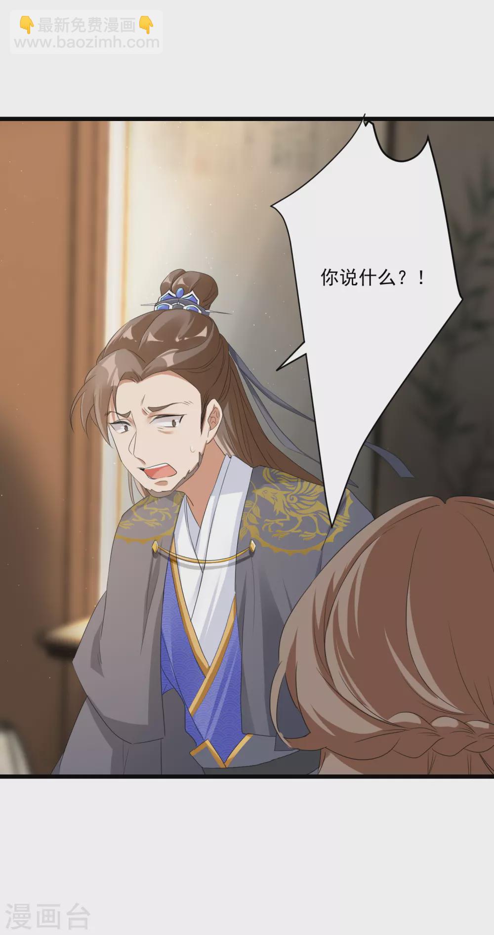 鳳歸巢：冷王盛寵法醫妃 - 第2話 自證清白 - 5