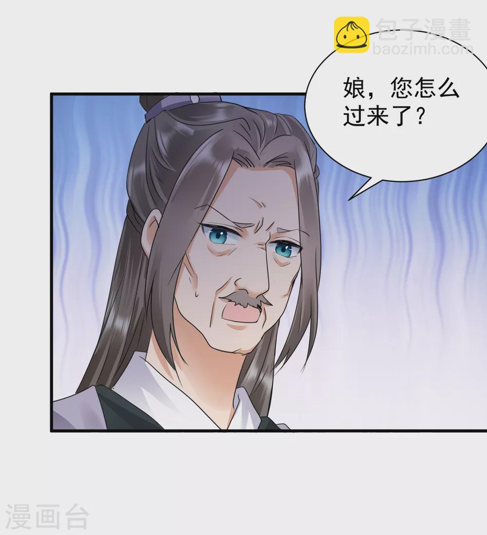 鳳歸巢：冷王盛寵法醫妃 - 第30話 虐殺身亡 - 3