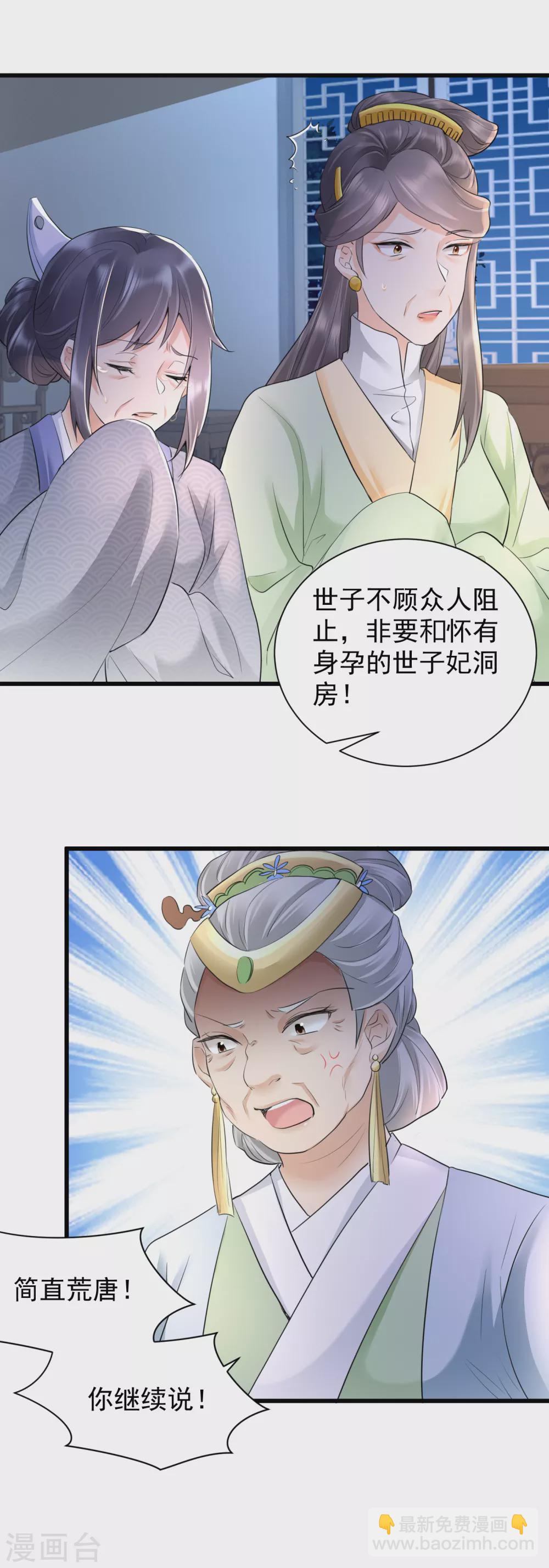 鳳歸巢：冷王盛寵法醫妃 - 第30話 虐殺身亡 - 1