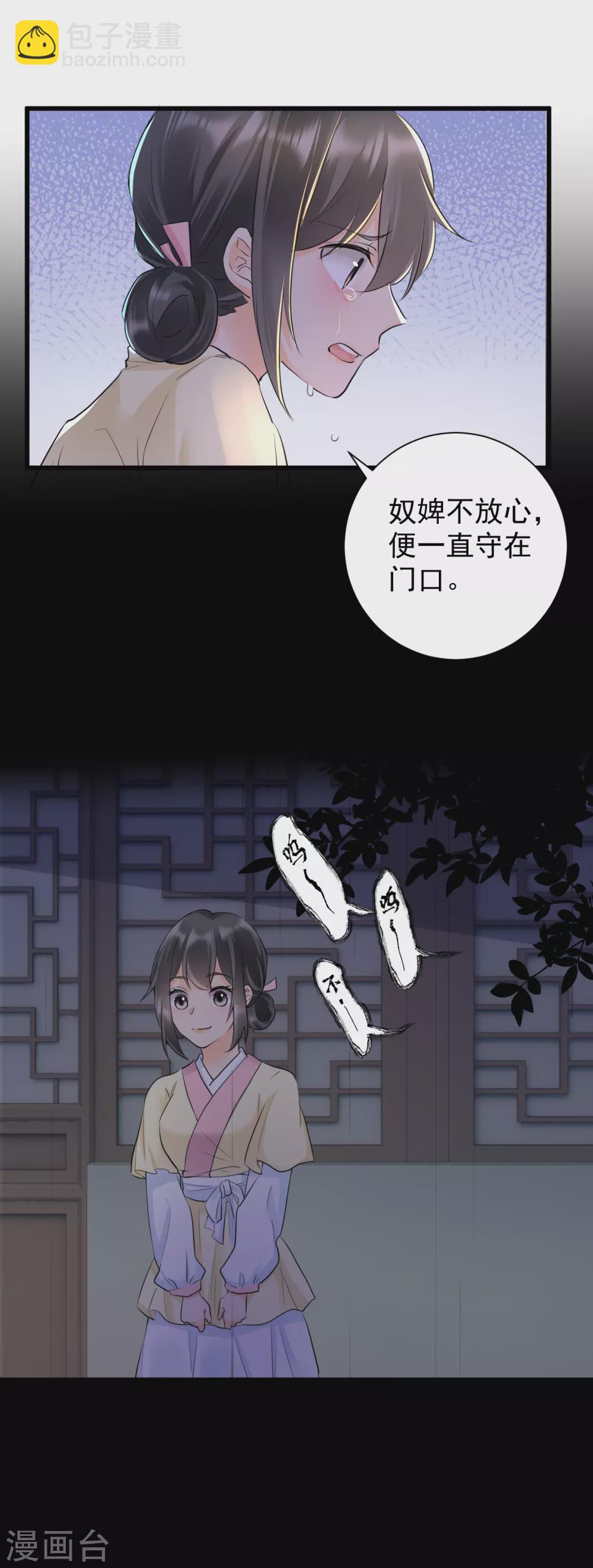 鳳歸巢：冷王盛寵法醫妃 - 第30話 虐殺身亡 - 2