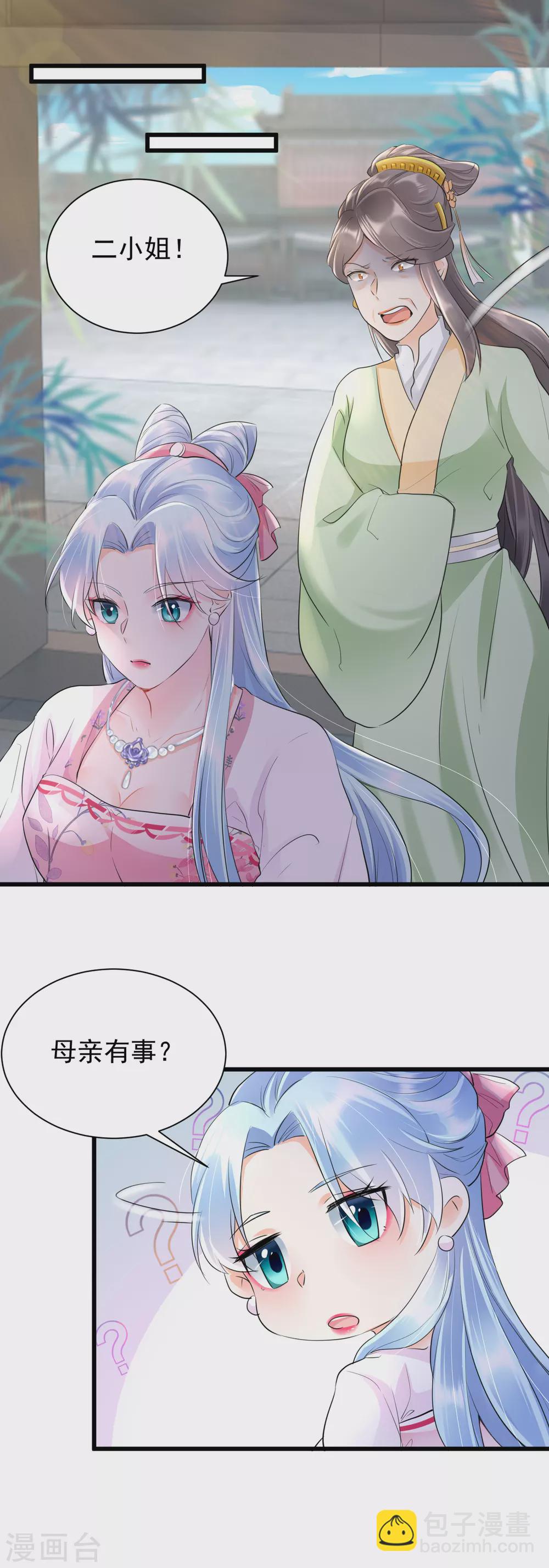 鳳歸巢：冷王盛寵法醫妃 - 第30話 虐殺身亡 - 1