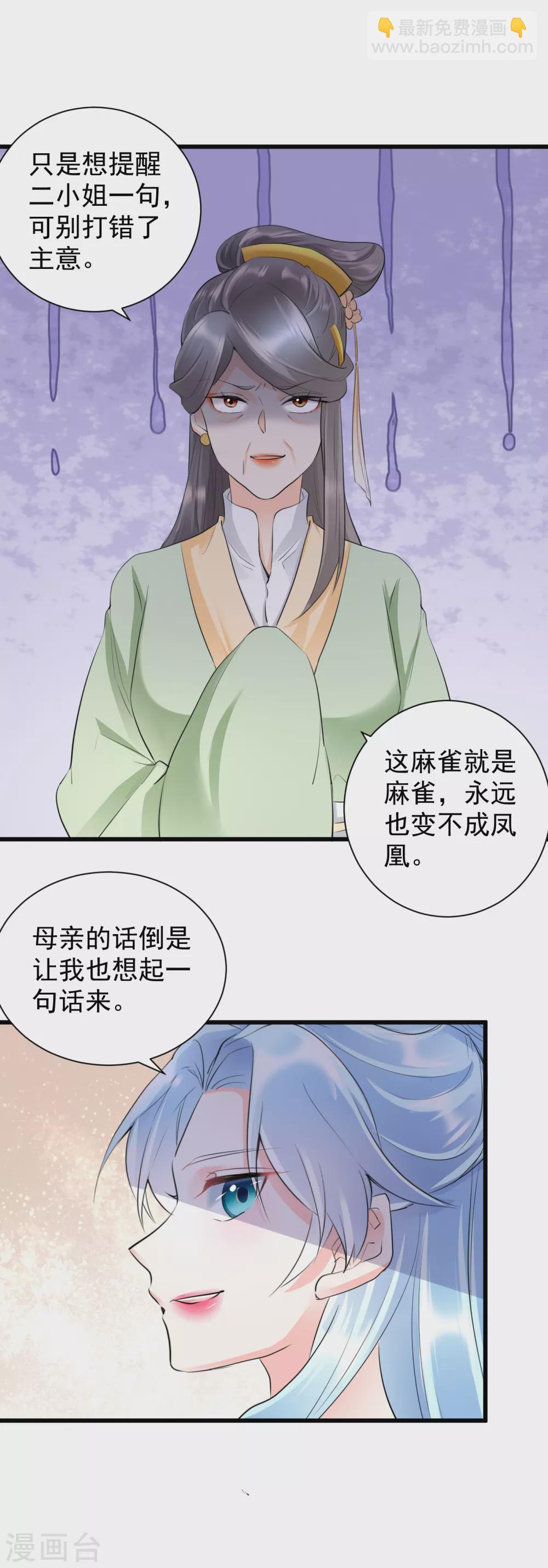 鳳歸巢：冷王盛寵法醫妃 - 第30話 虐殺身亡 - 2