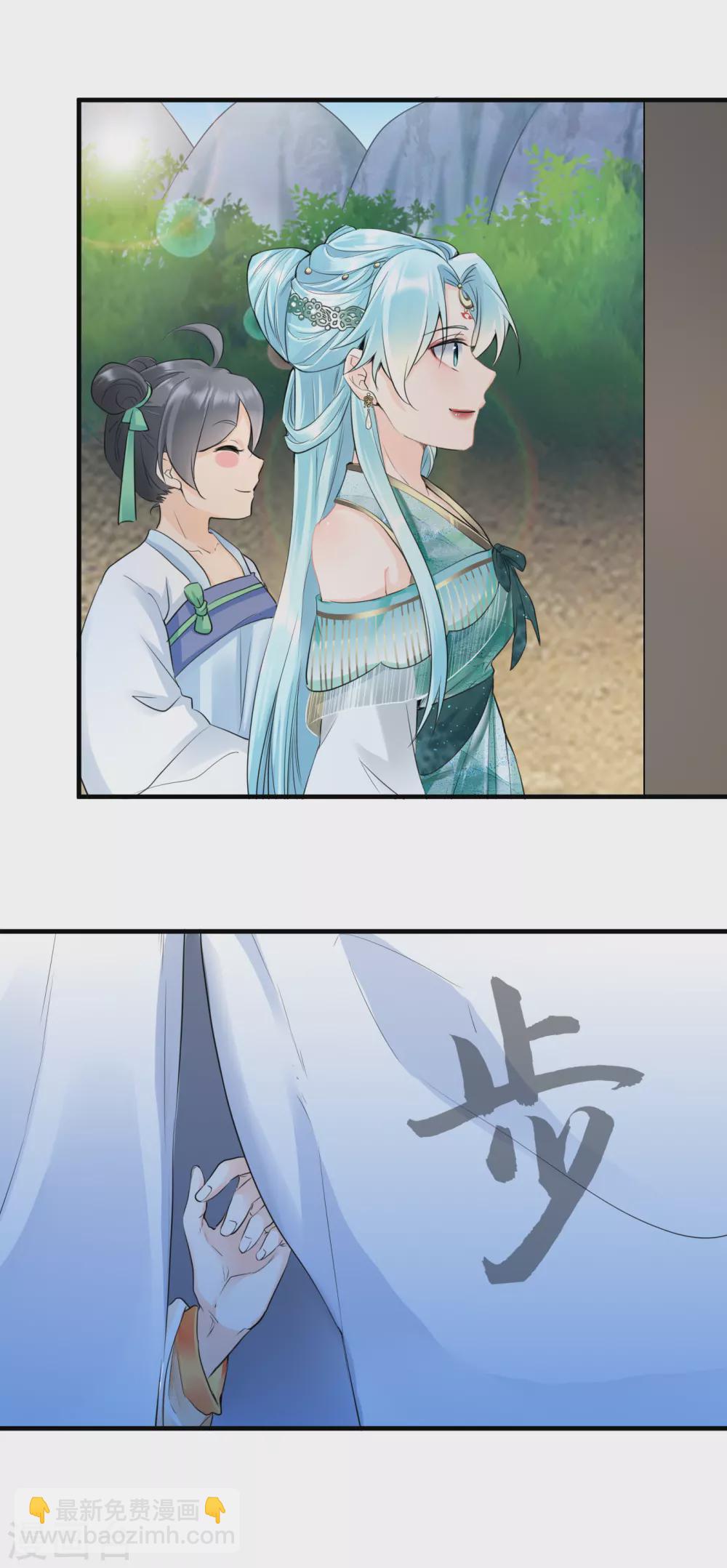 鳳歸巢：冷王盛寵法醫妃 - 第32話 跳車逃生 - 2