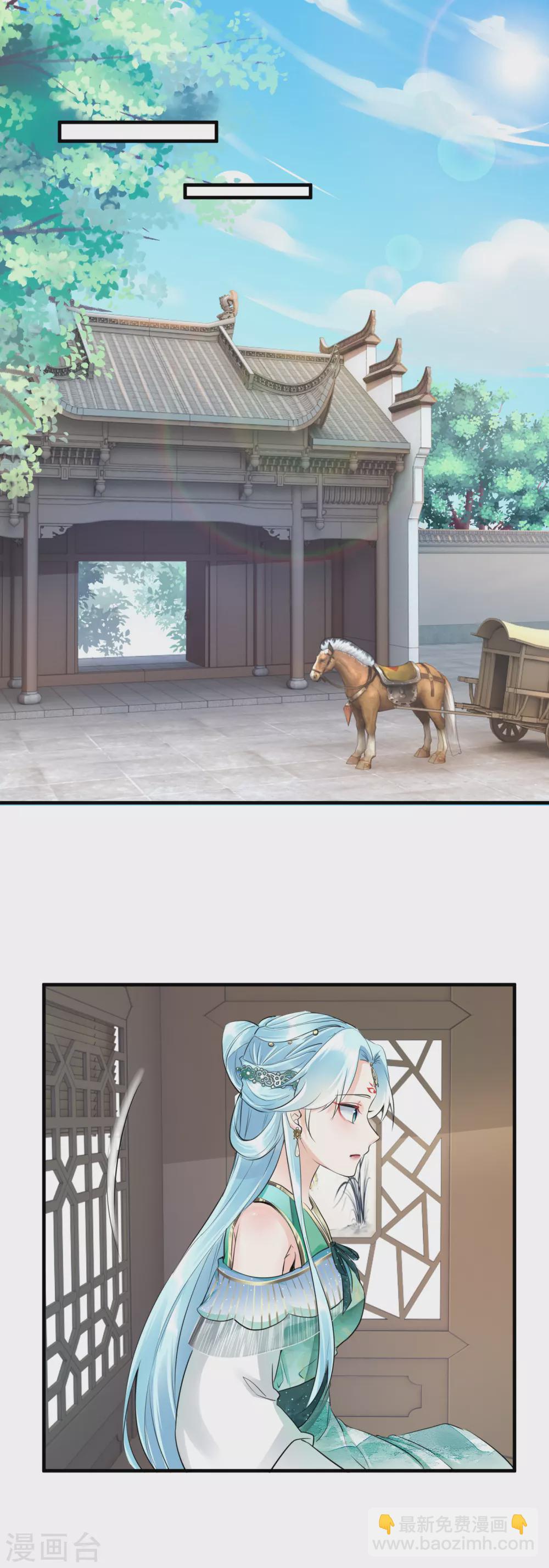 鳳歸巢：冷王盛寵法醫妃 - 第32話 跳車逃生 - 4