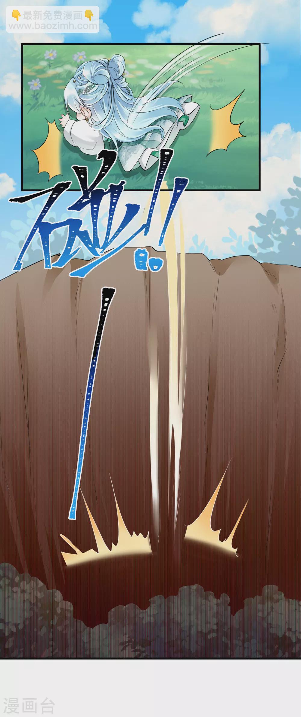 鳳歸巢：冷王盛寵法醫妃 - 第32話 跳車逃生 - 4