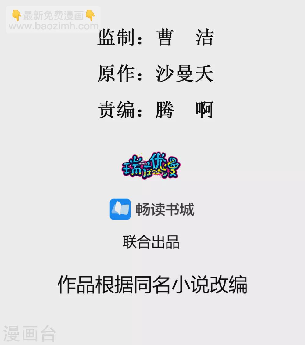 鳳歸巢：冷王盛寵法醫妃 - 第34話 明戀和尚的公主？ - 2