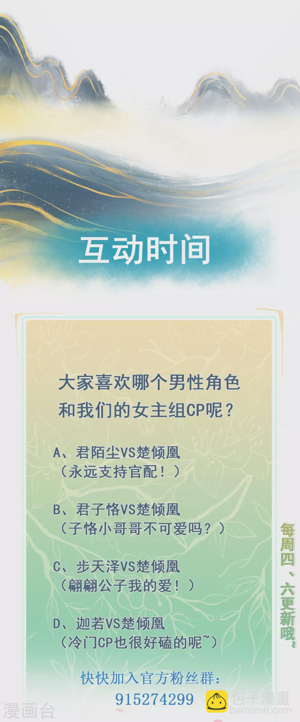 鳳歸巢：冷王盛寵法醫妃 - 第34話 明戀和尚的公主？ - 1