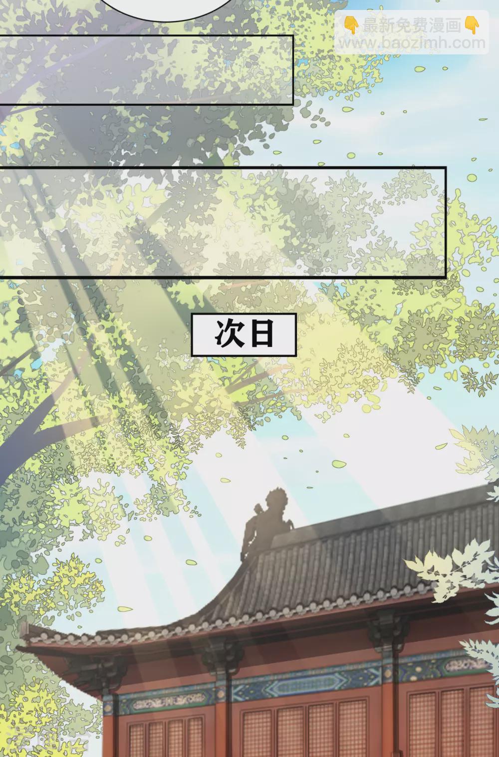 鳳歸巢：冷王盛寵法醫妃 - 第34話 明戀和尚的公主？ - 3