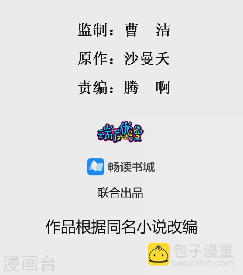 鳳歸巢：冷王盛寵法醫妃 - 第36話 謀算親事 - 2