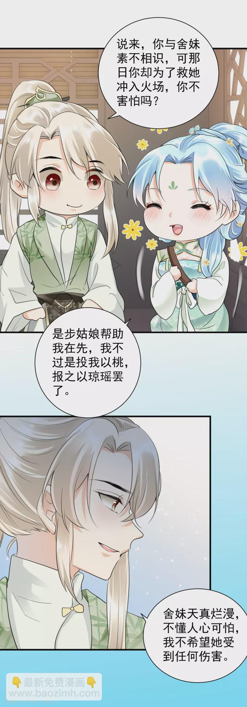 鳳歸巢：冷王盛寵法醫妃 - 第38話 居心不良 - 2