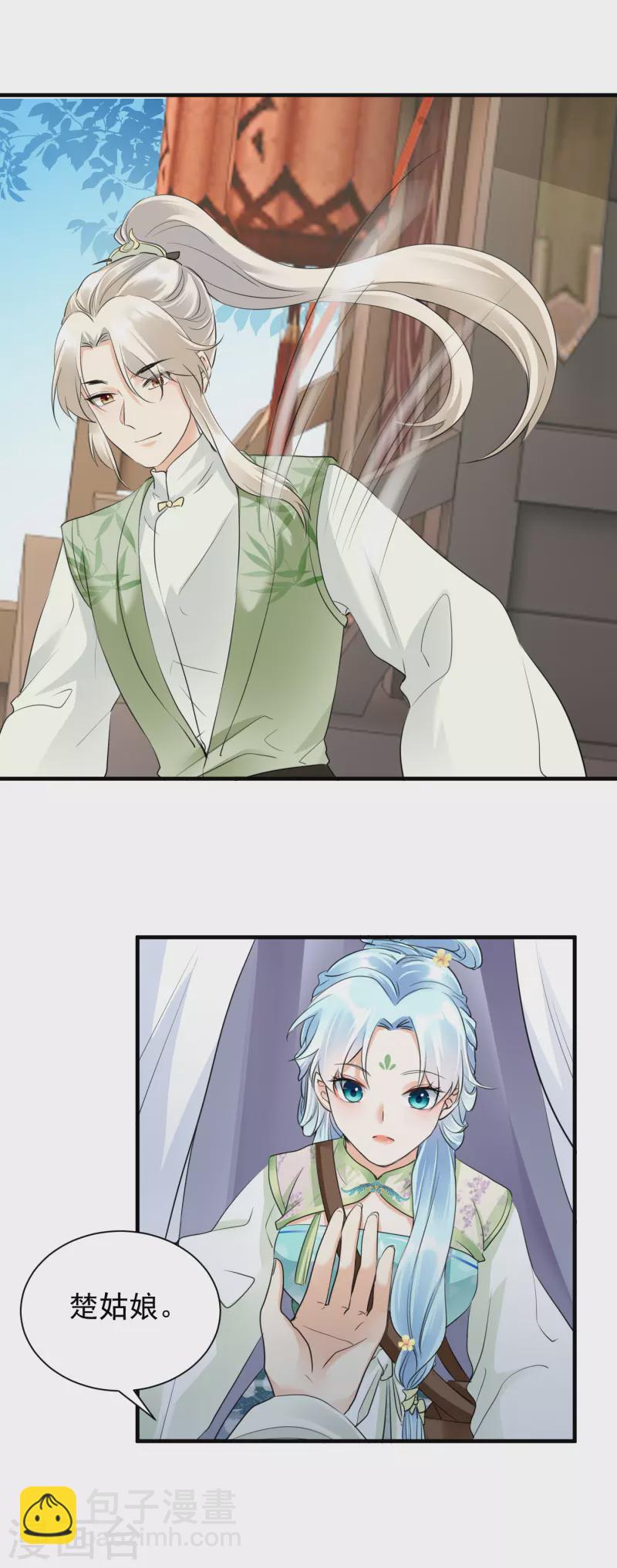 鳳歸巢：冷王盛寵法醫妃 - 第38話 居心不良 - 4