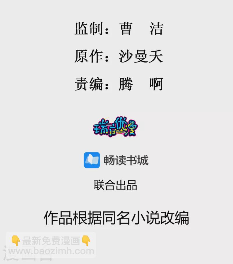 鳳歸巢：冷王盛寵法醫妃 - 第38話 居心不良 - 2