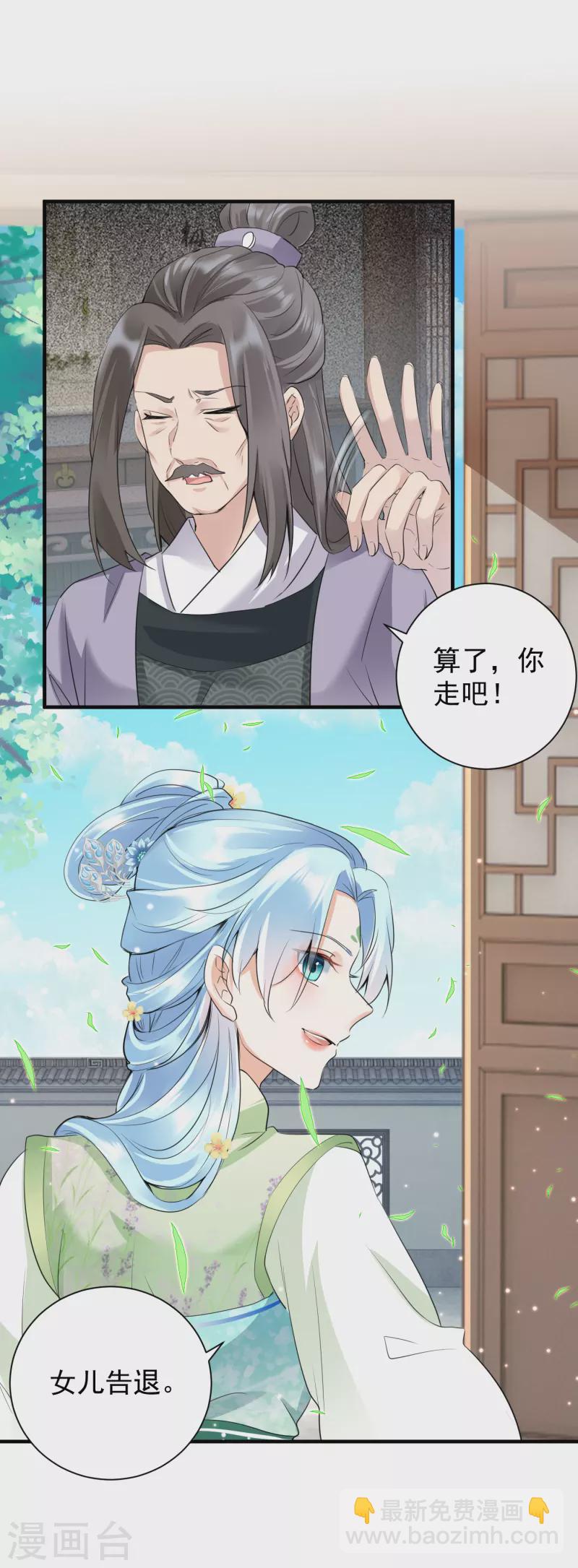 鳳歸巢：冷王盛寵法醫妃 - 第38話 居心不良 - 2