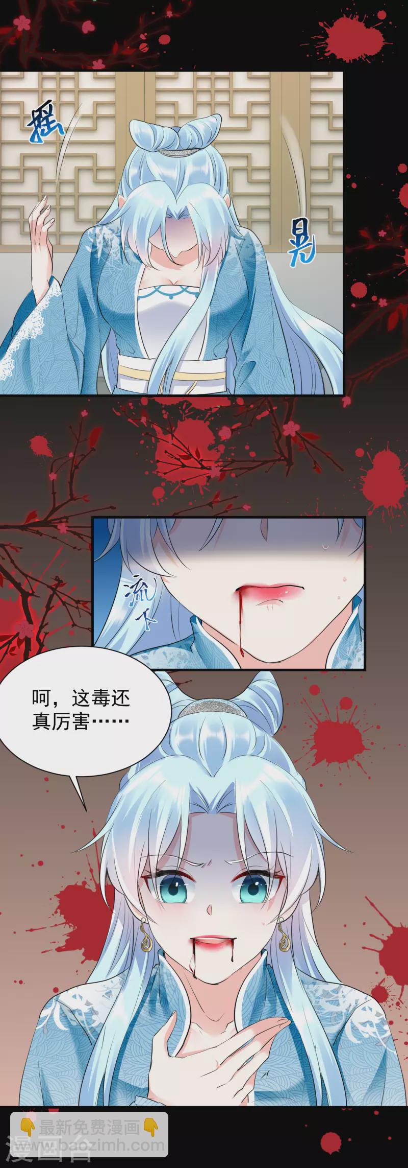 鳳歸巢：冷王盛寵法醫妃 - 第42話 傾月下毒 - 1