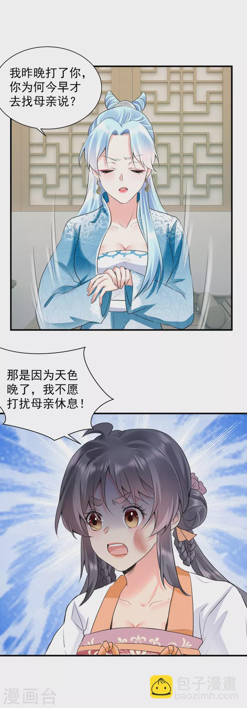 鳳歸巢：冷王盛寵法醫妃 - 第42話 傾月下毒 - 2