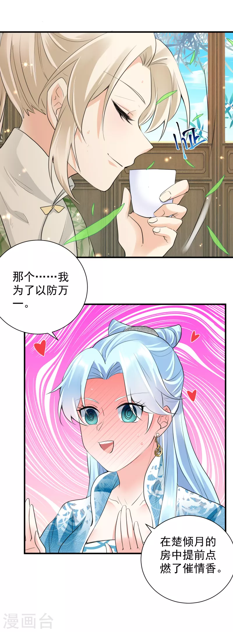 鳳歸巢：冷王盛寵法醫妃 - 第44話 好戲上演 - 2