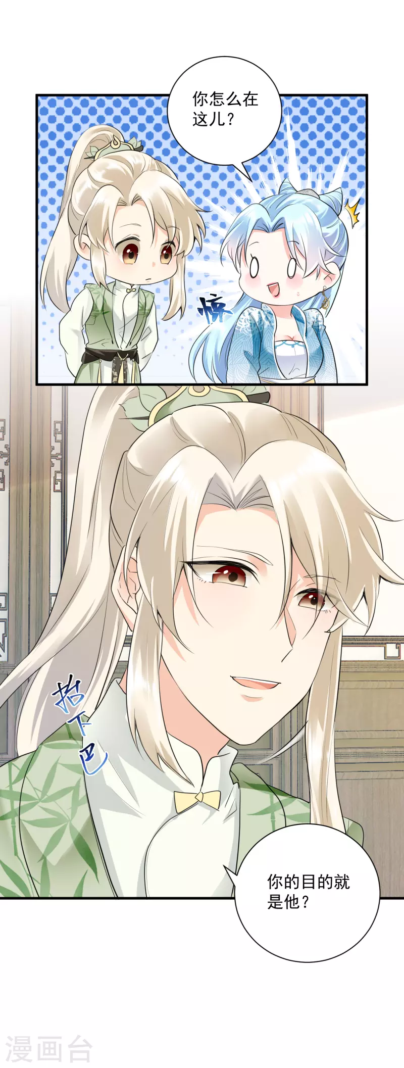 鳳歸巢：冷王盛寵法醫妃 - 第44話 好戲上演 - 1