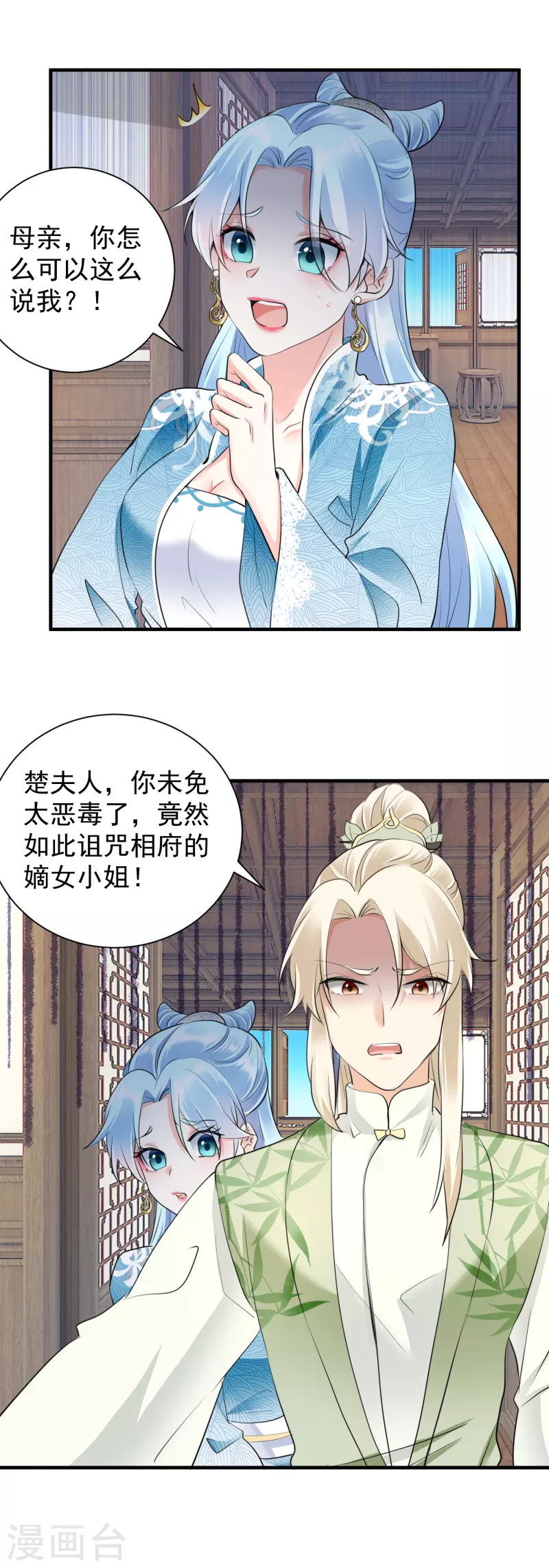 凤归巢：冷王盛宠法医妃 - 第46话 夫人晕倒 - 1