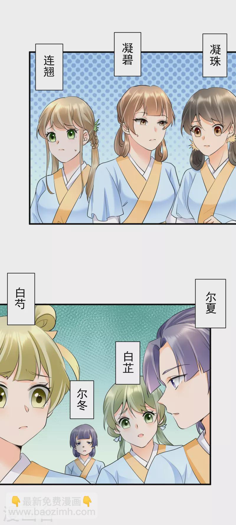 鳳歸巢：冷王盛寵法醫妃 - 第48話 弄巧成拙 - 3