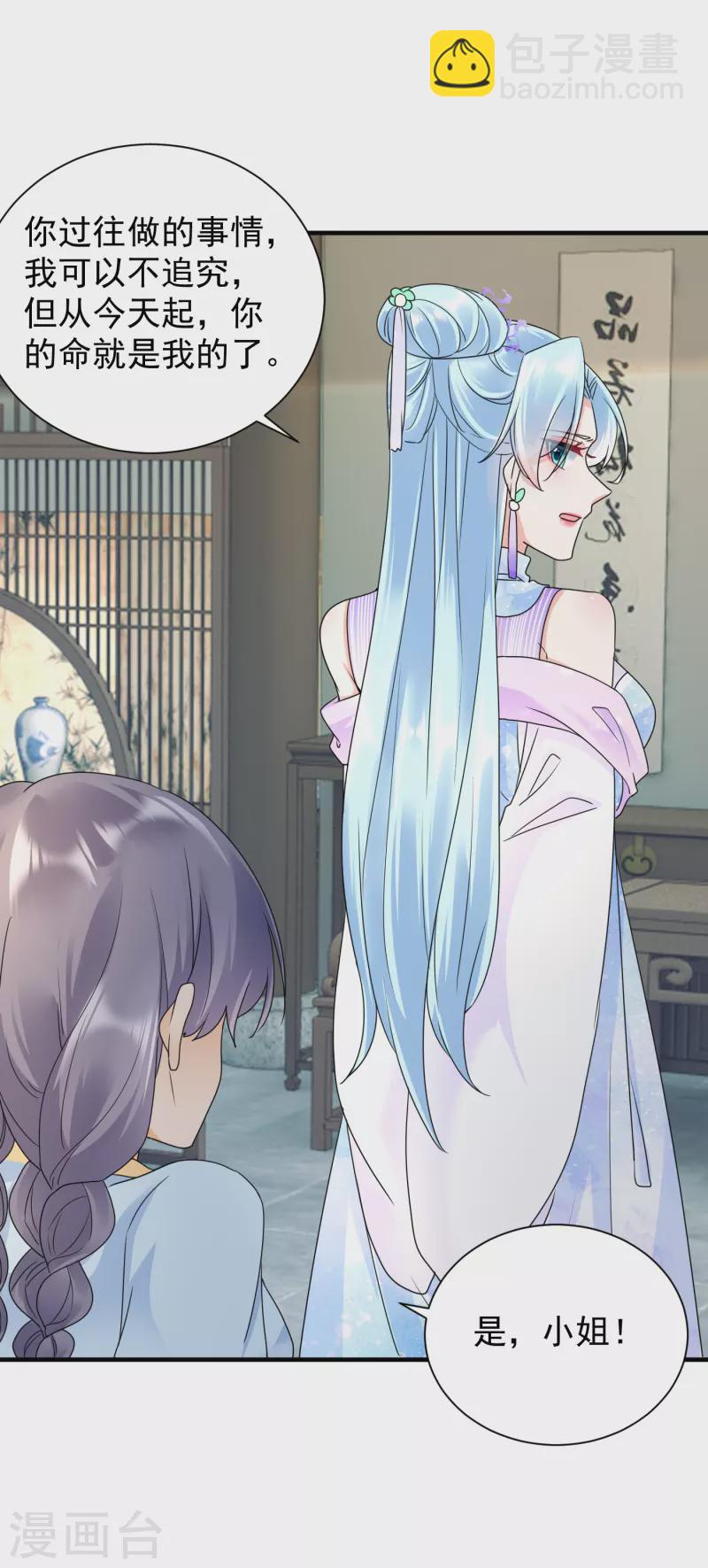 鳳歸巢：冷王盛寵法醫妃 - 第50話 撕破臉面 - 5