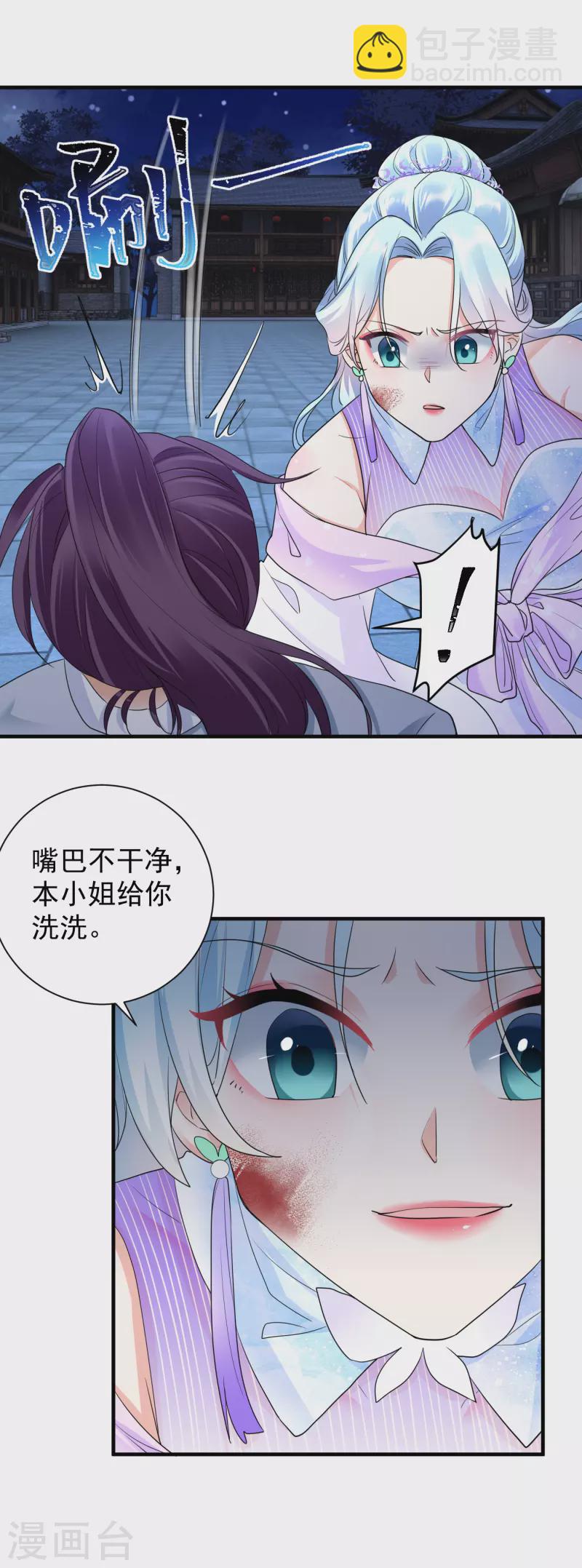 鳳歸巢：冷王盛寵法醫妃 - 第52話 暗殺楚傾凰 - 2