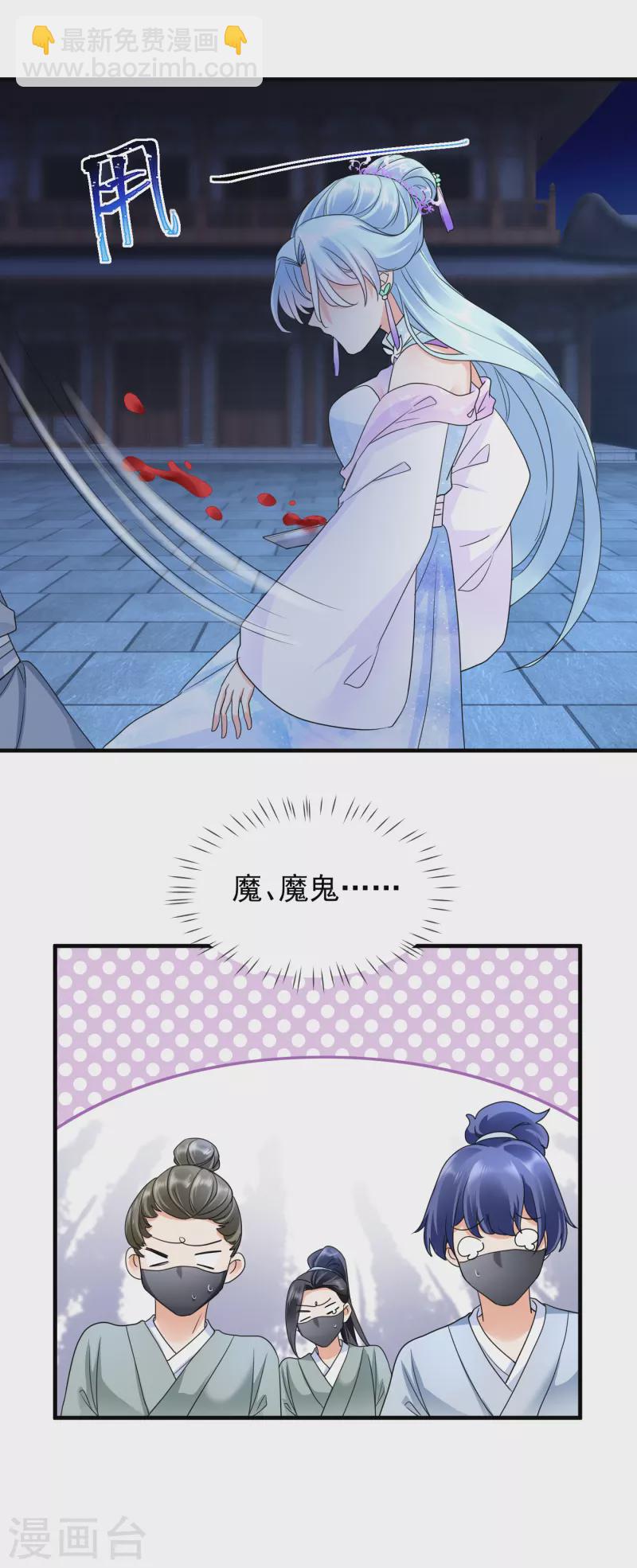 鳳歸巢：冷王盛寵法醫妃 - 第52話 暗殺楚傾凰 - 3