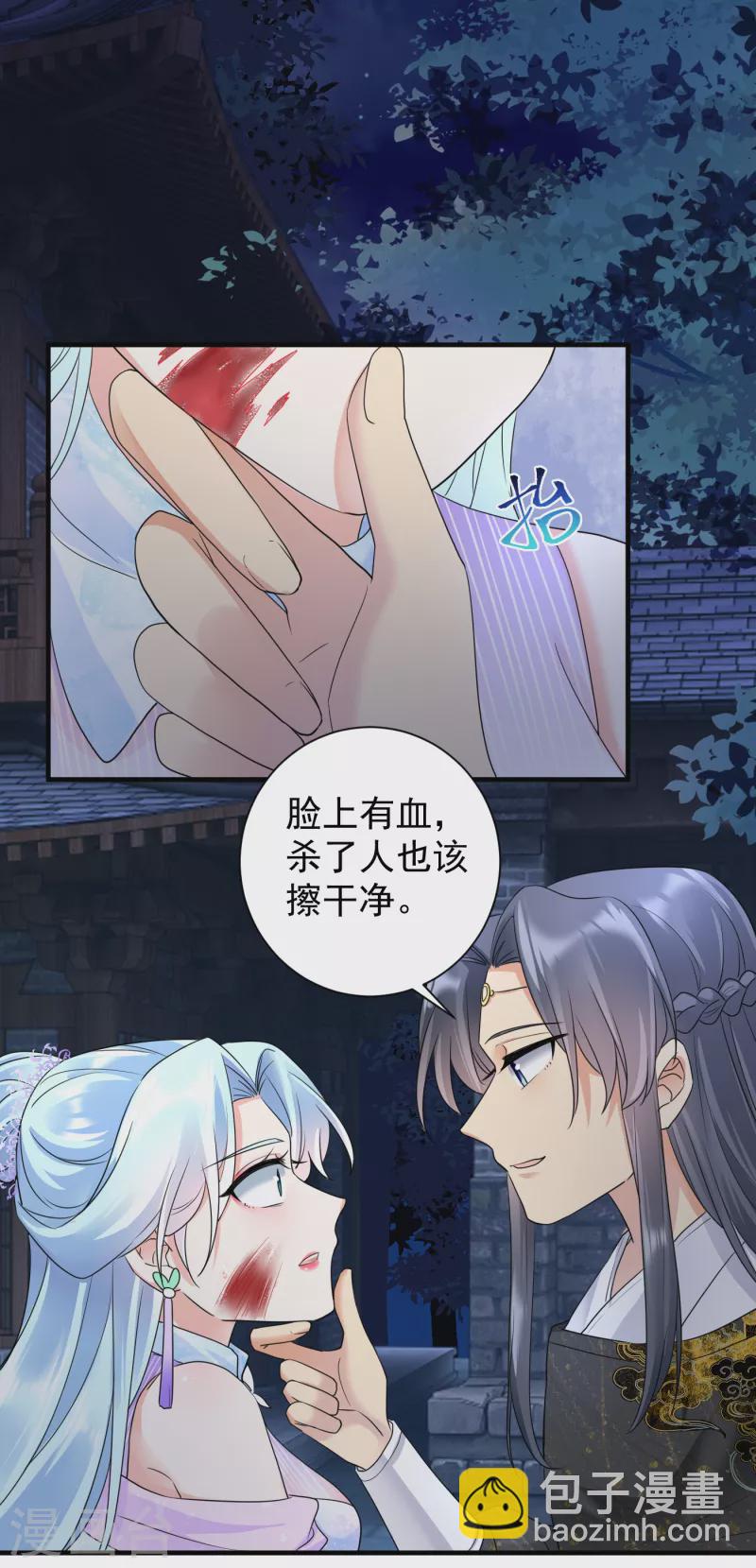 鳳歸巢：冷王盛寵法醫妃 - 第52話 暗殺楚傾凰 - 4