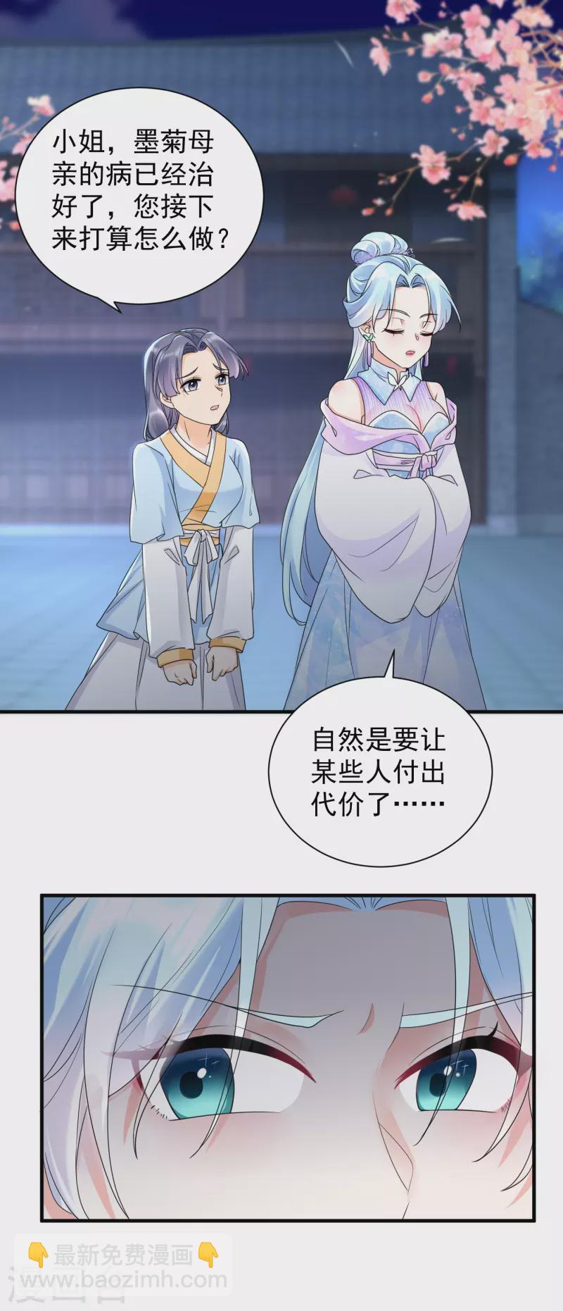 鳳歸巢：冷王盛寵法醫妃 - 第52話 暗殺楚傾凰 - 3