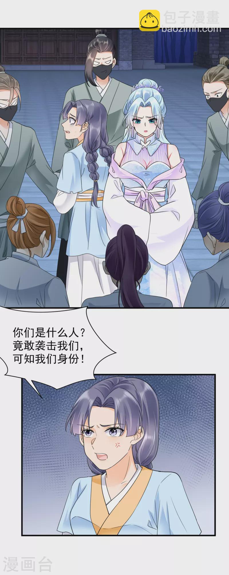 鳳歸巢：冷王盛寵法醫妃 - 第52話 暗殺楚傾凰 - 4