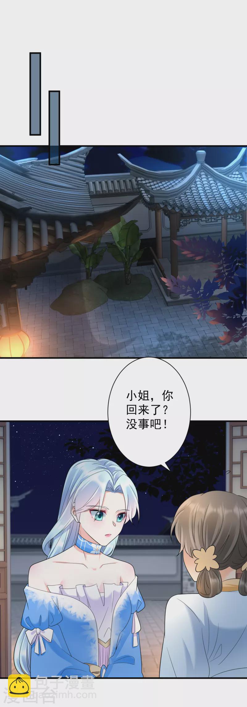 鳳歸巢：冷王盛寵法醫妃 - 第68話 自作自受 - 1