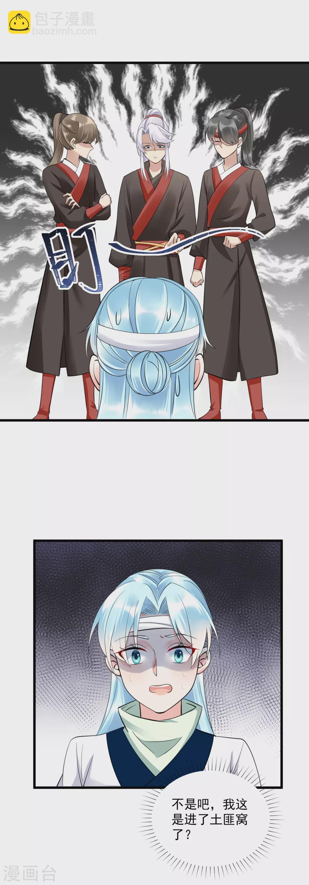 鳳歸巢：冷王盛寵法醫妃 - 第6話 意外撞進男澡堂 - 4