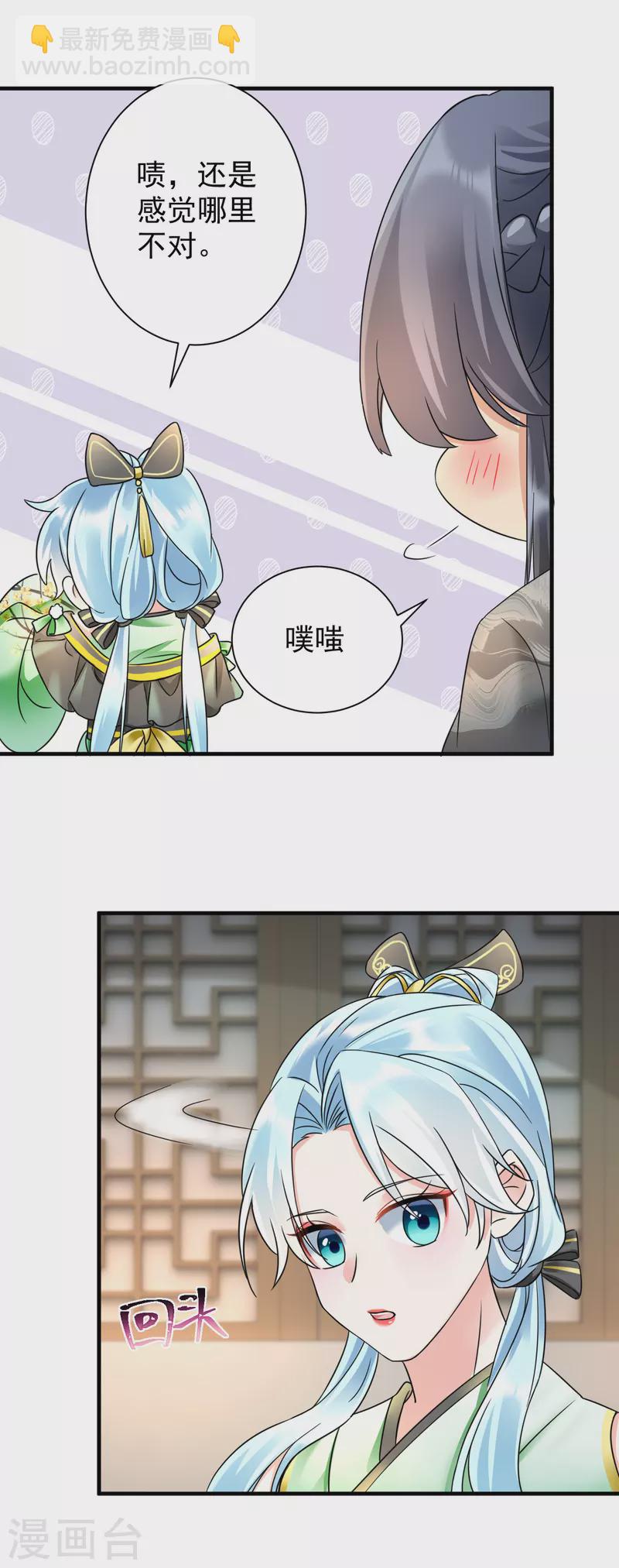 鳳歸巢：冷王盛寵法醫妃 - 第70話 以身相許？ - 2