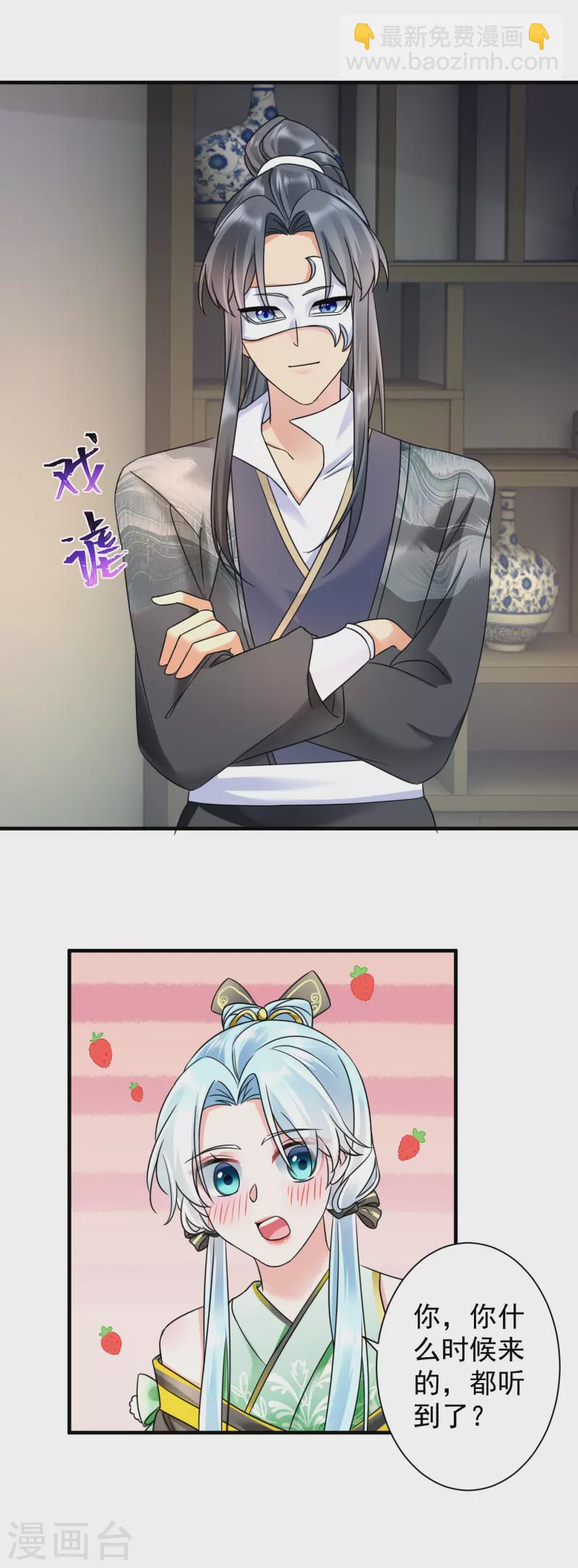 鳳歸巢：冷王盛寵法醫妃 - 第70話 以身相許？ - 3