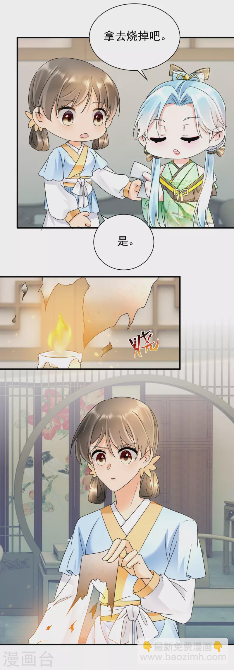 鳳歸巢：冷王盛寵法醫妃 - 第74話 深夜報信 - 3