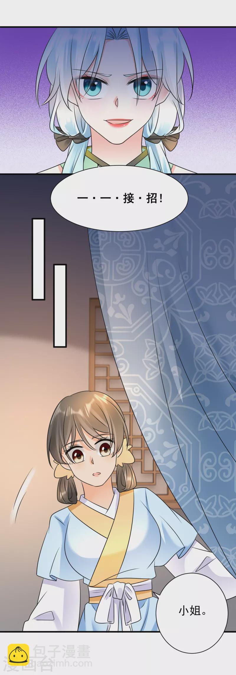 鳳歸巢：冷王盛寵法醫妃 - 第74話 深夜報信 - 2