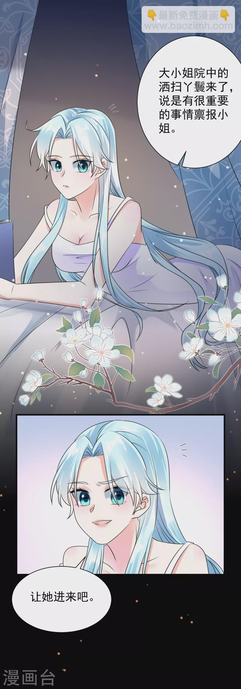 鳳歸巢：冷王盛寵法醫妃 - 第74話 深夜報信 - 3