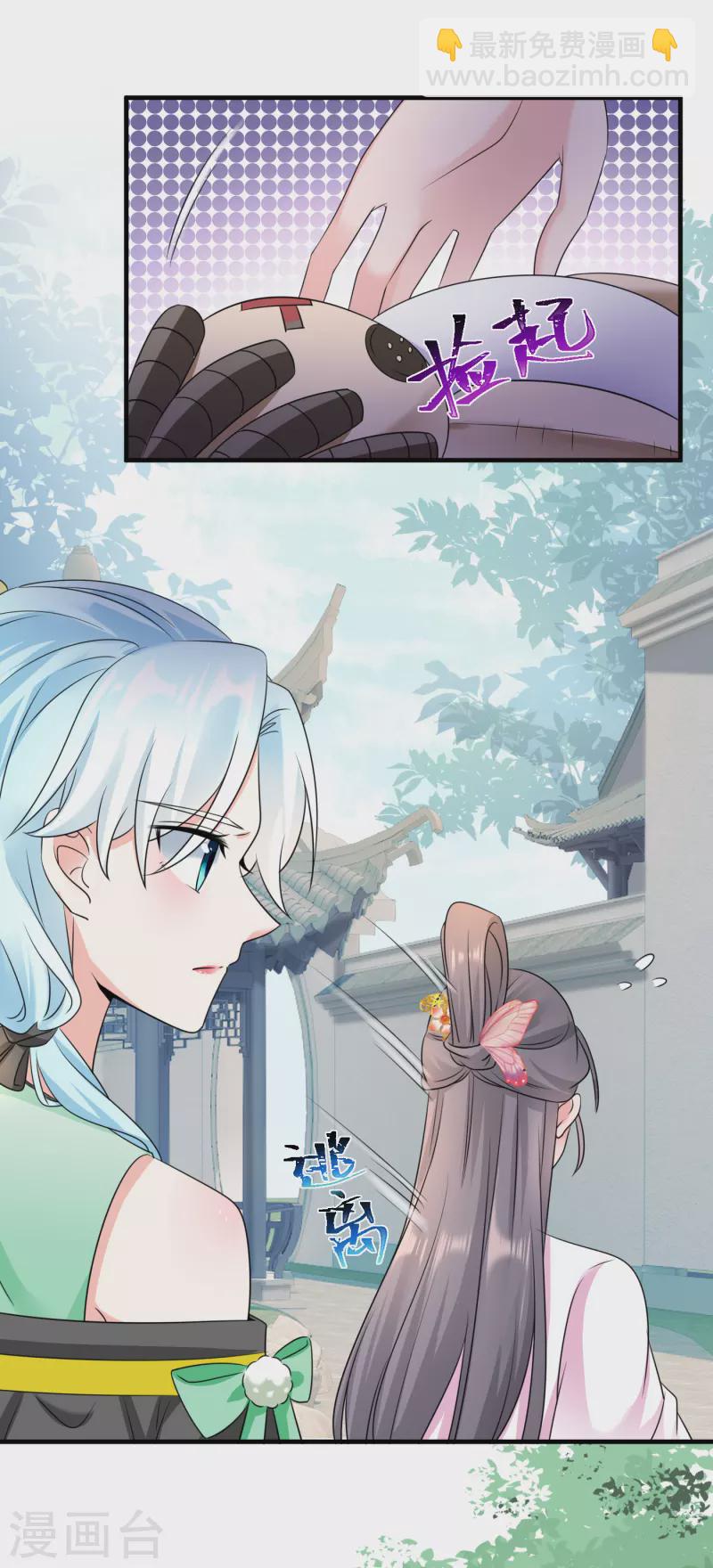 鳳歸巢：冷王盛寵法醫妃 - 第76話 祖母試探 - 5