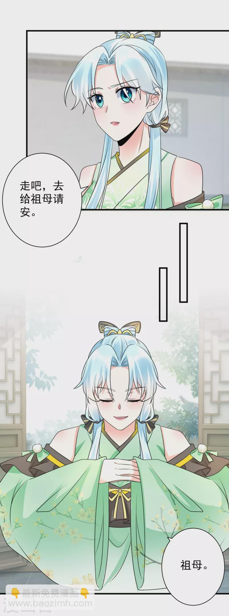 鳳歸巢：冷王盛寵法醫妃 - 第76話 祖母試探 - 2