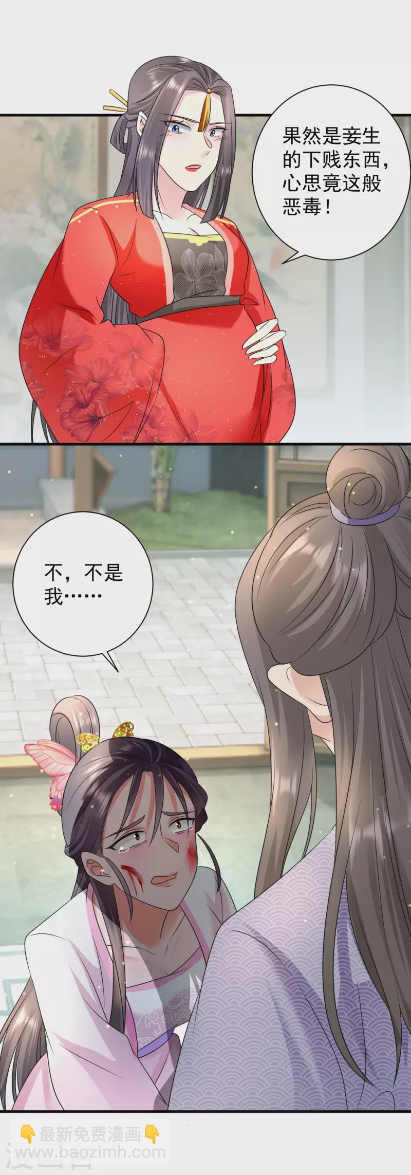 鳳歸巢：冷王盛寵法醫妃 - 第80話 金簪殺人 - 4