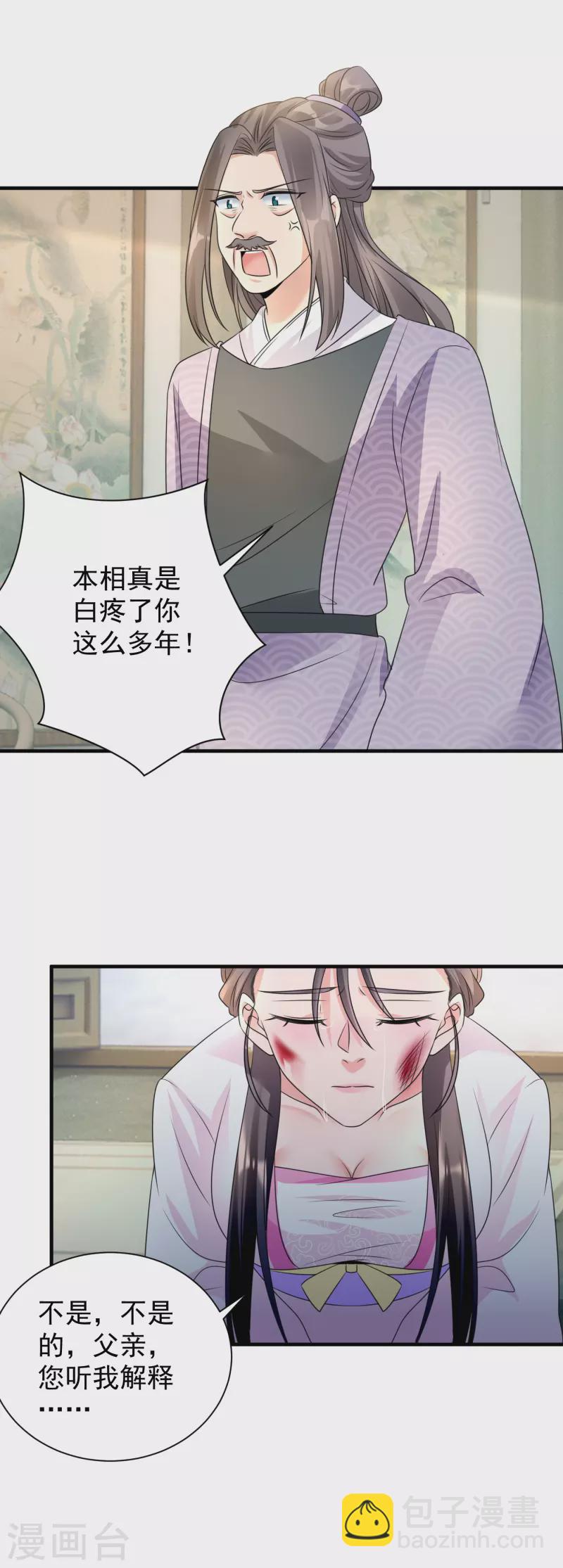 鳳歸巢：冷王盛寵法醫妃 - 第80話 金簪殺人 - 2