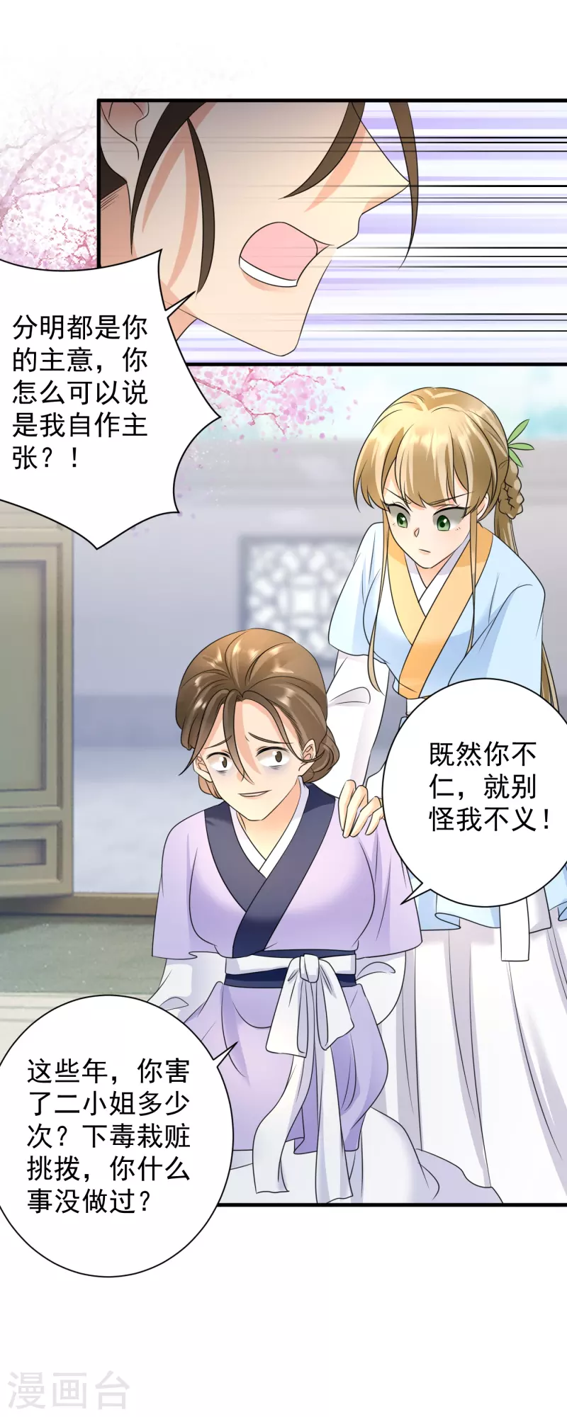 鳳歸巢：冷王盛寵法醫妃 - 第80話 金簪殺人 - 4