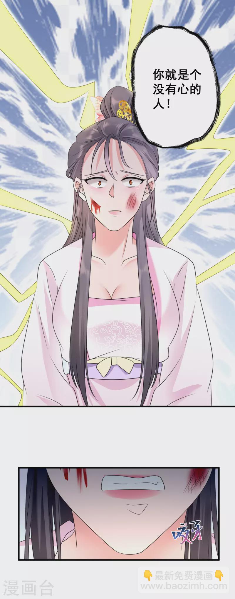 鳳歸巢：冷王盛寵法醫妃 - 第80話 金簪殺人 - 2