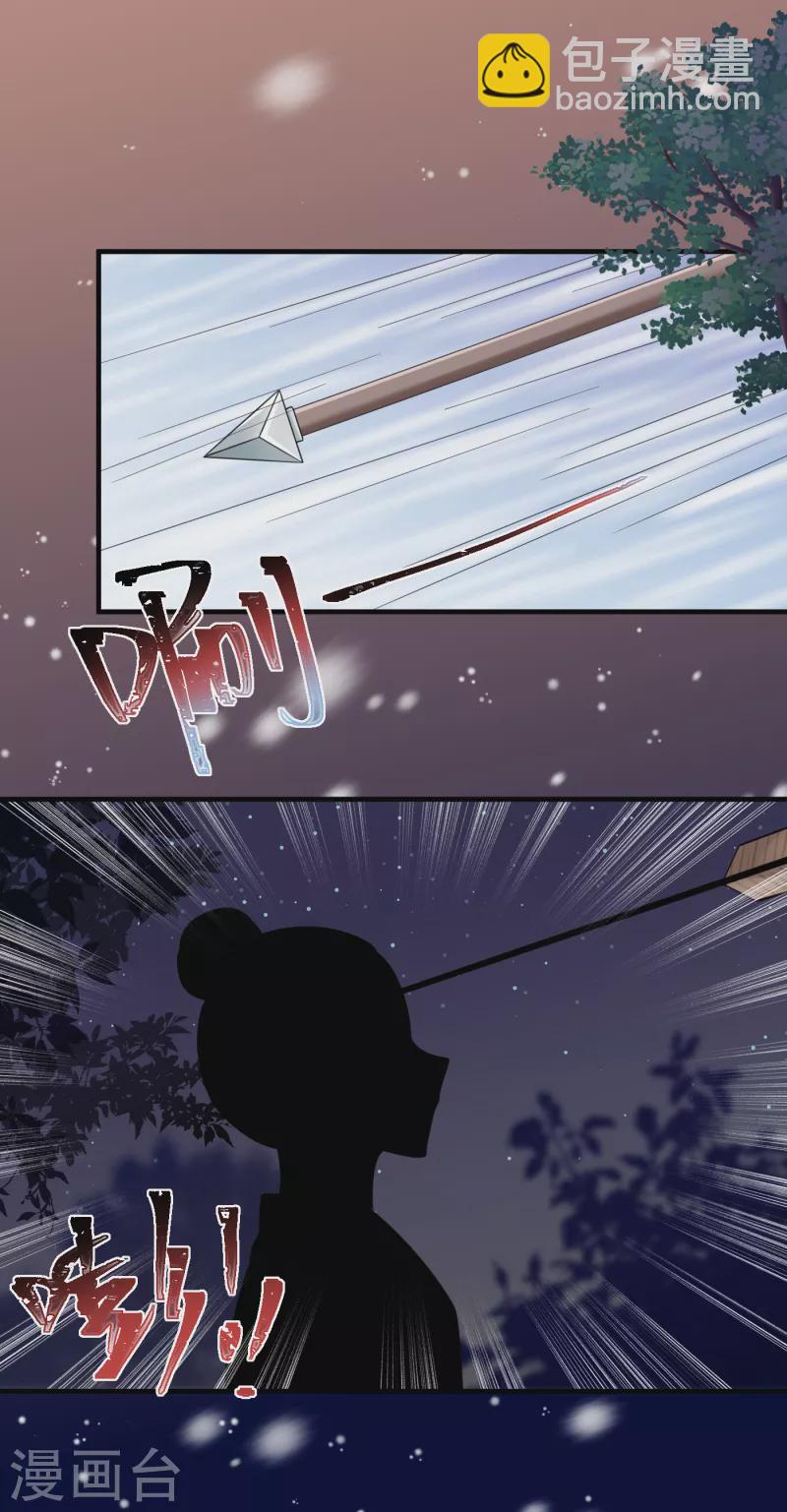 鳳歸巢：冷王盛寵法醫妃 - 第82話 步天澤重傷 - 3