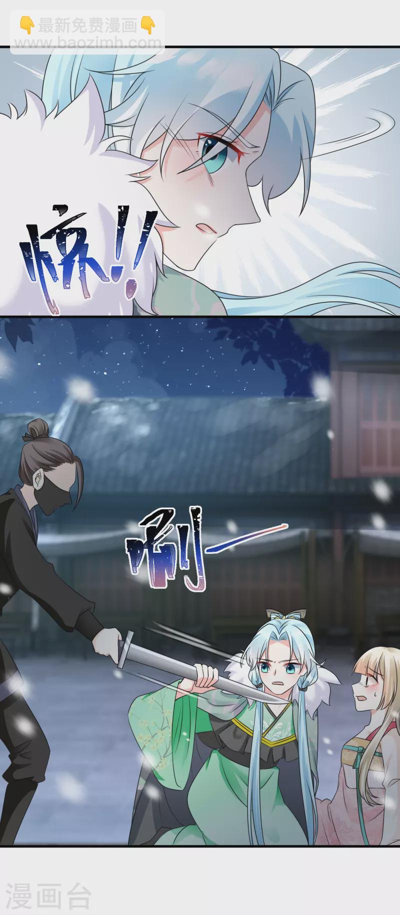 鳳歸巢：冷王盛寵法醫妃 - 第82話 步天澤重傷 - 1