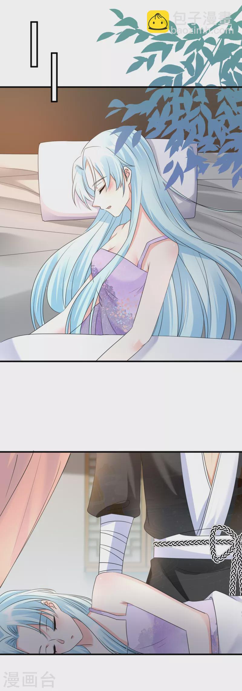 鳳歸巢：冷王盛寵法醫妃 - 第84話 上藥 - 1