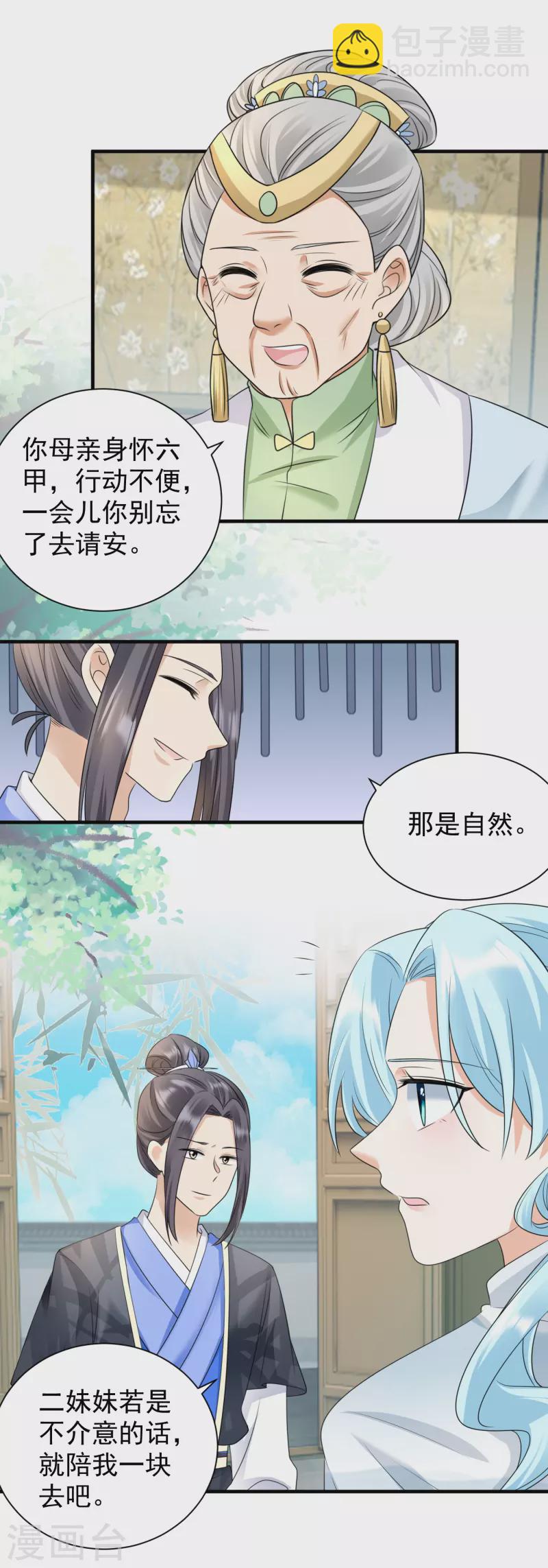 鳳歸巢：冷王盛寵法醫妃 - 第88話 正面交鋒 - 3