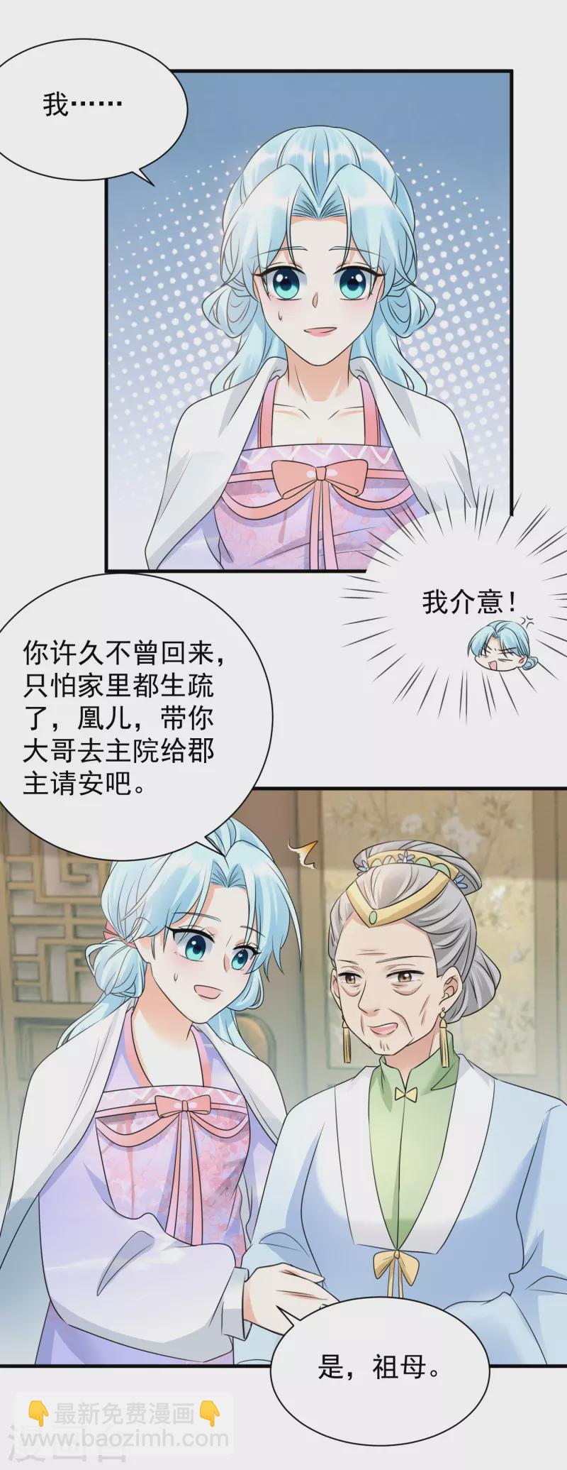 鳳歸巢：冷王盛寵法醫妃 - 第88話 正面交鋒 - 4