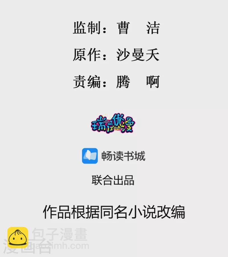 鳳歸巢：冷王盛寵法醫妃 - 第88話 正面交鋒 - 2